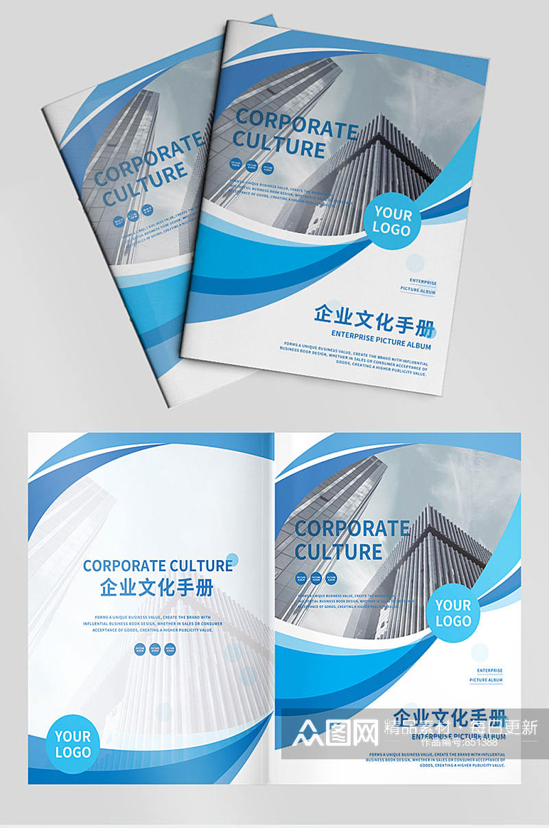 公司文化手册企业画册商务画册画册封面设计素材