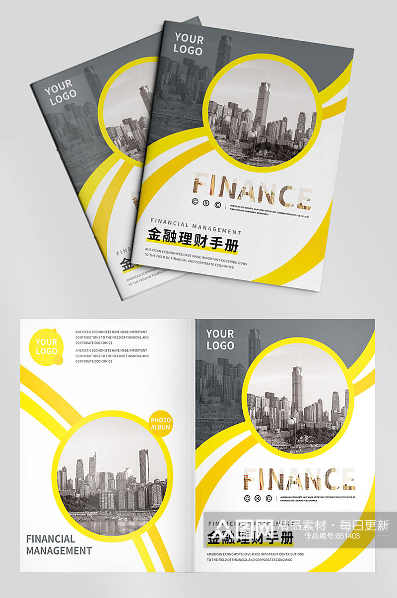 理财金融手册企业画册公司画册板式画册素材