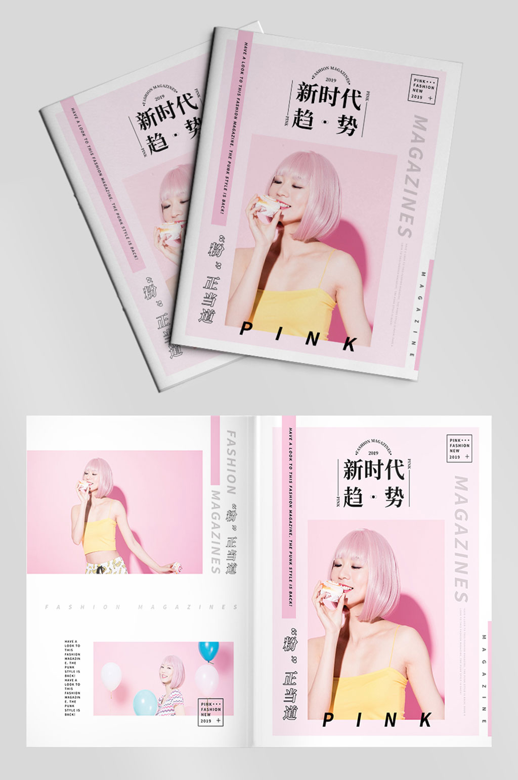 新时代流行趋势女性杂志排版杂志人物画册素材