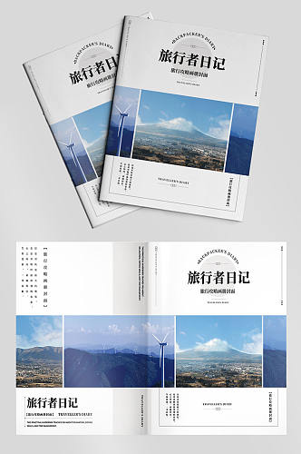 旅行日记旅游画册封面画册排版旅行画册户外宣传册
