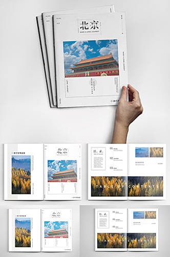 北京旅行画册风情画册旅行画册板式画册全套