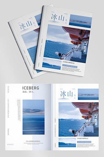 冰山冰岛旅行画册封面旅行攻略旅行手册