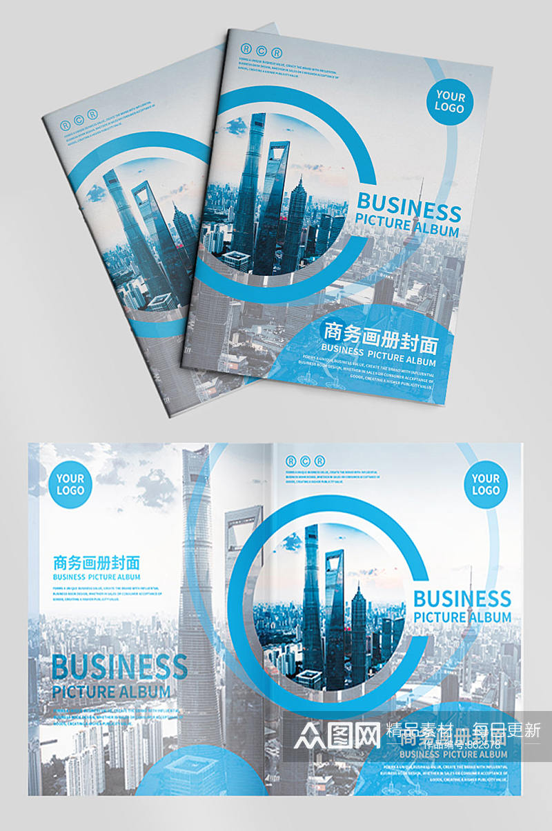 商务风企业画册封面科技地产商务画册素材