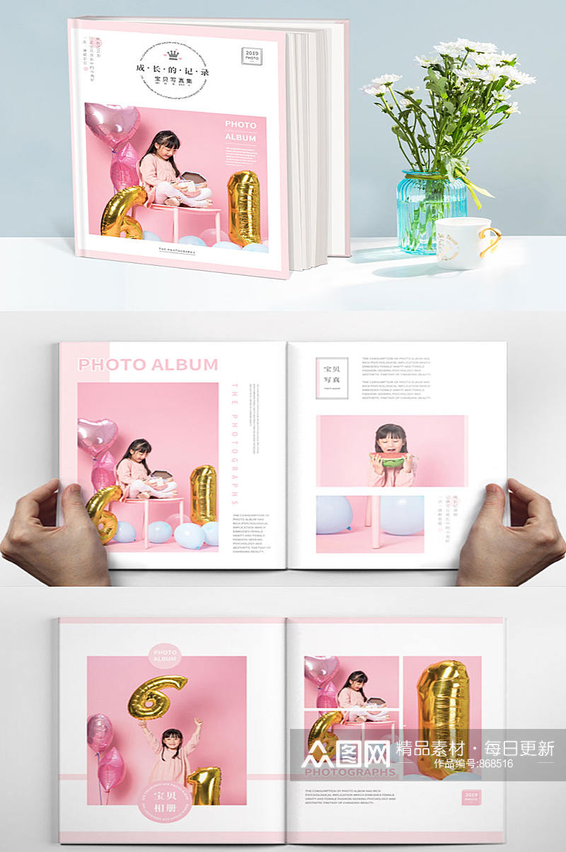 粉色人物画册儿童摄影写真集影楼相册模版素材