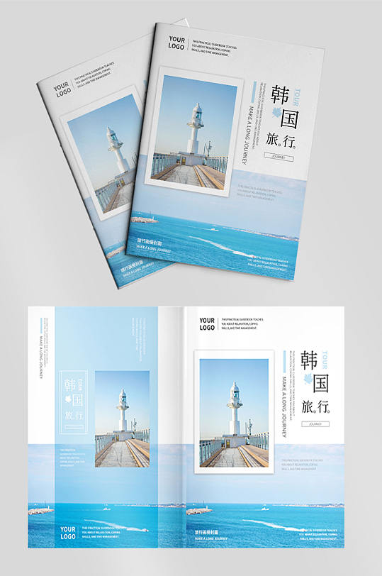 韩国旅行攻略画册海岸旅行画册封面