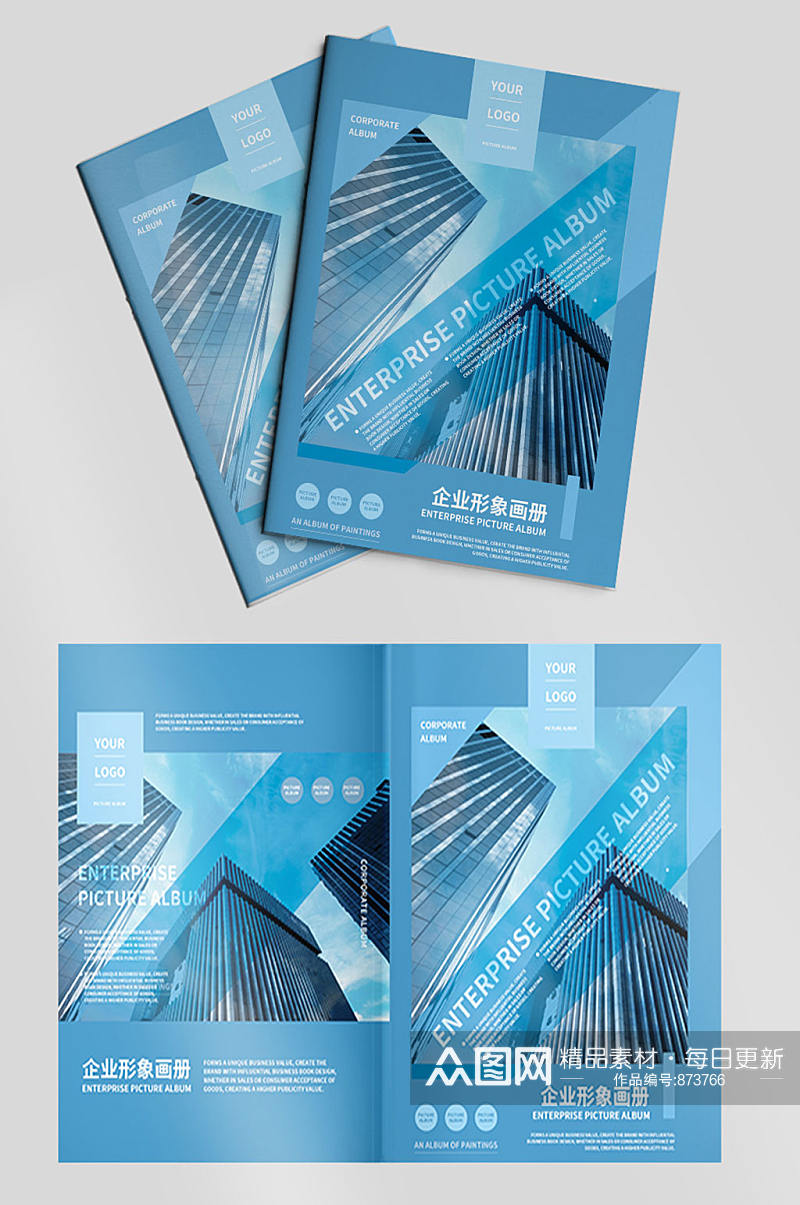 企业形象画册设计地产企业画册封面素材