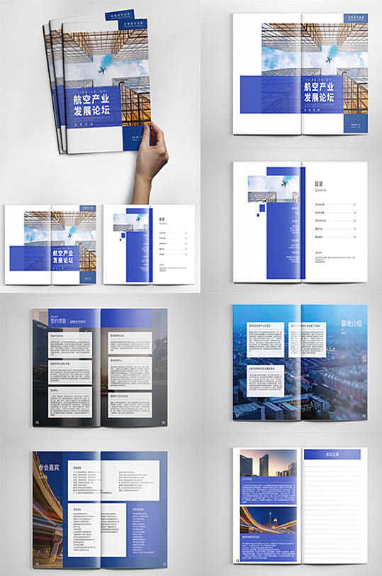 蓝色高端企业画册宣传册展会活动手册