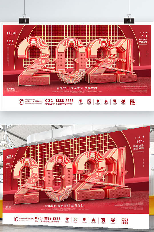 原创C4D2021机械字体设计新年展板