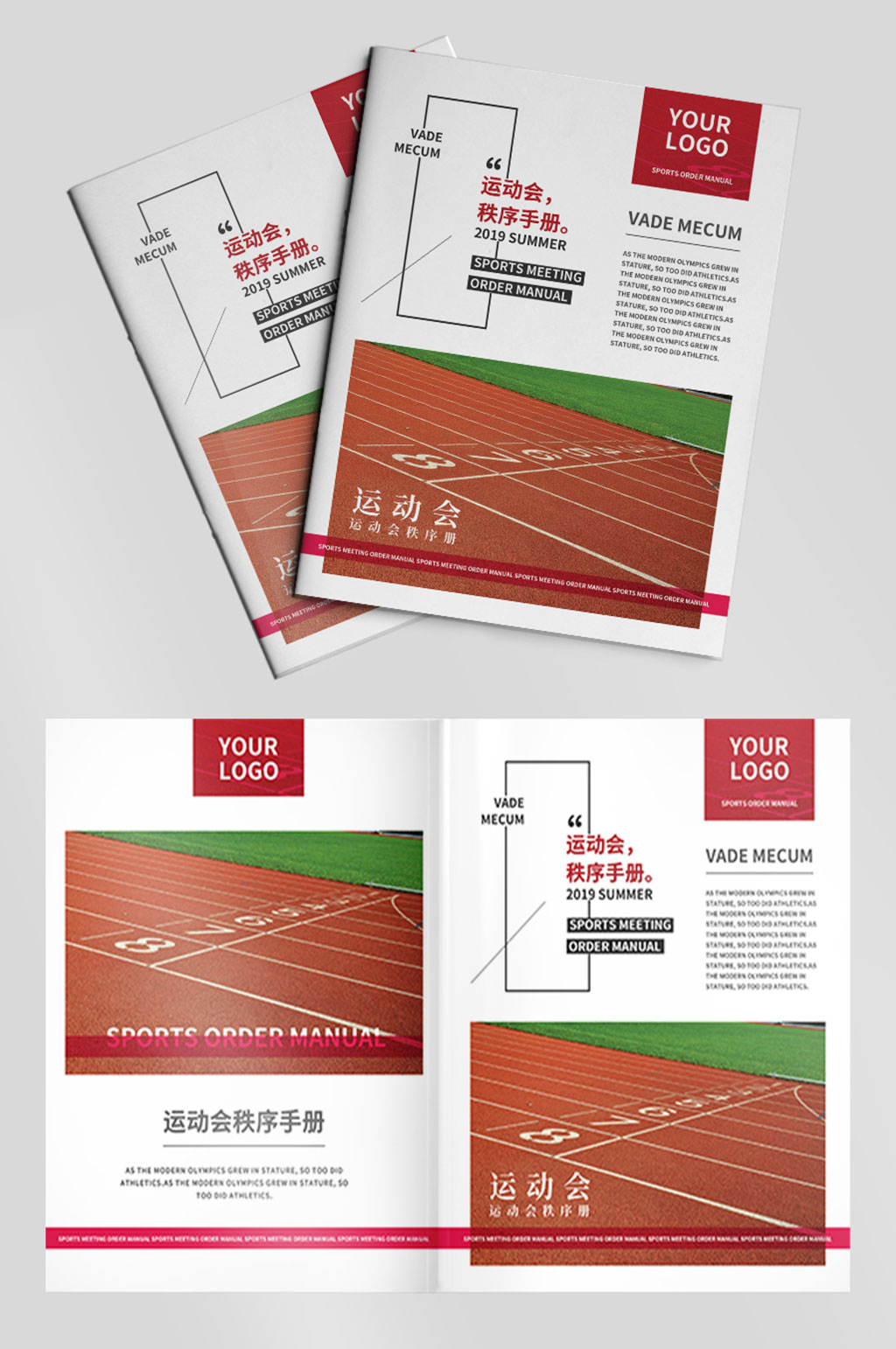 运动手册制作大全图片