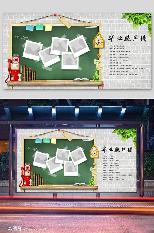 毕业照片墙展板设计