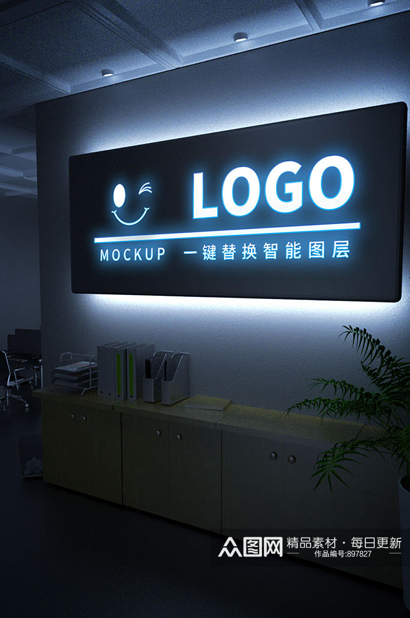 原创场景办公室墙面发光LOGO发光字样机素材