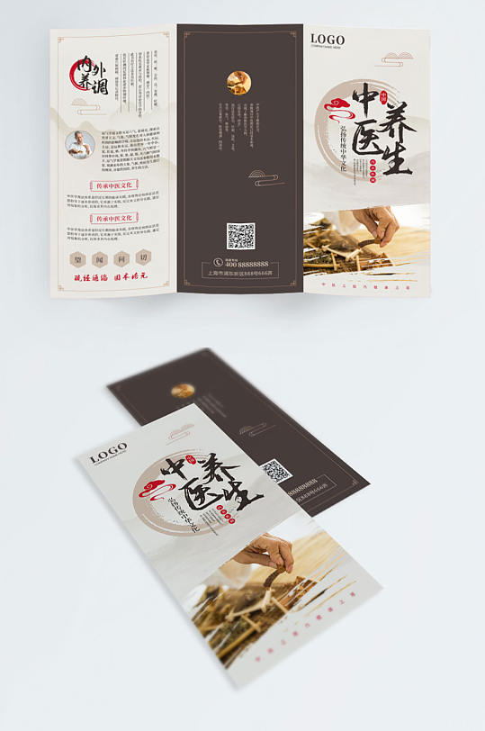 中医养生宣传单图片-中医养生宣传单设计素材-中医养生宣传单模板下载