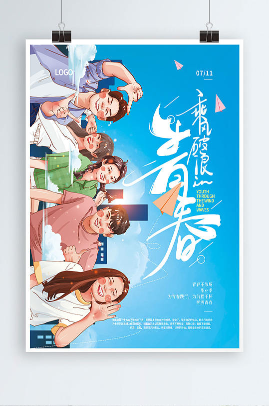 乘风破浪的图片-乘风破浪的素材下载-众图网
