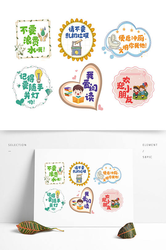 幼儿园教室区域标识牌原创小动物矢量幼儿园温馨提示标识 随手关灯