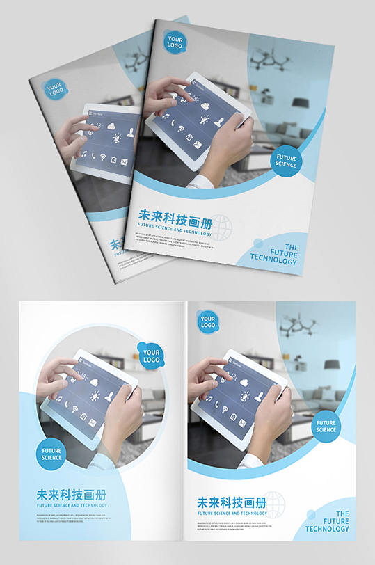 未来科技画册科技企业画册封面