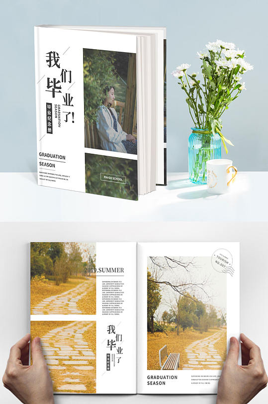 毕业季我们毕业相册了毕业季相册学生相册同学录