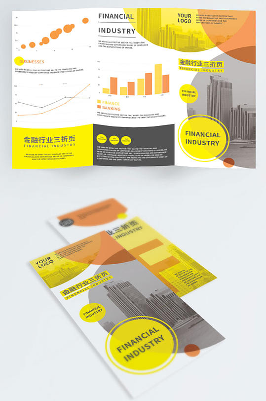 金融行业三折页金融投资理财企业折页
