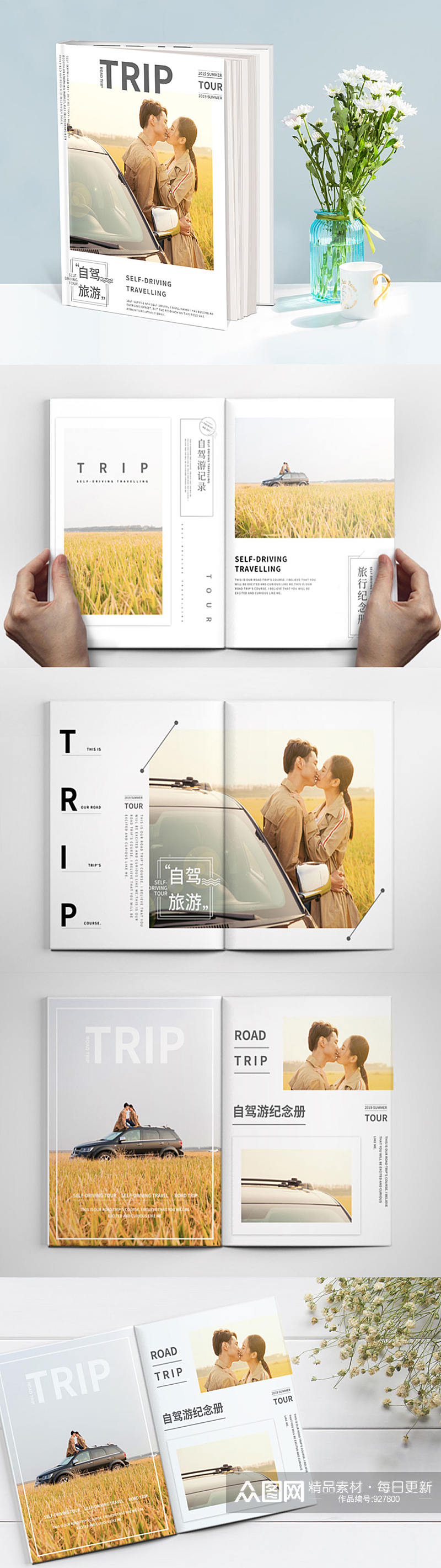 自驾旅游日式旅行相册设计素材