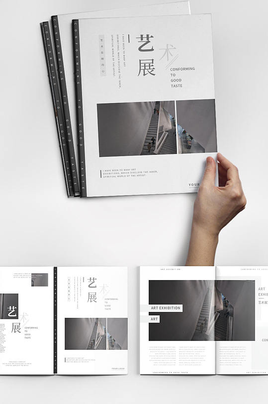 展會畫冊設(shè)計藝術(shù)展宣發(fā)畫冊