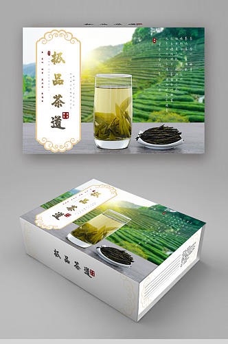极品茶道茶叶包装盒设计