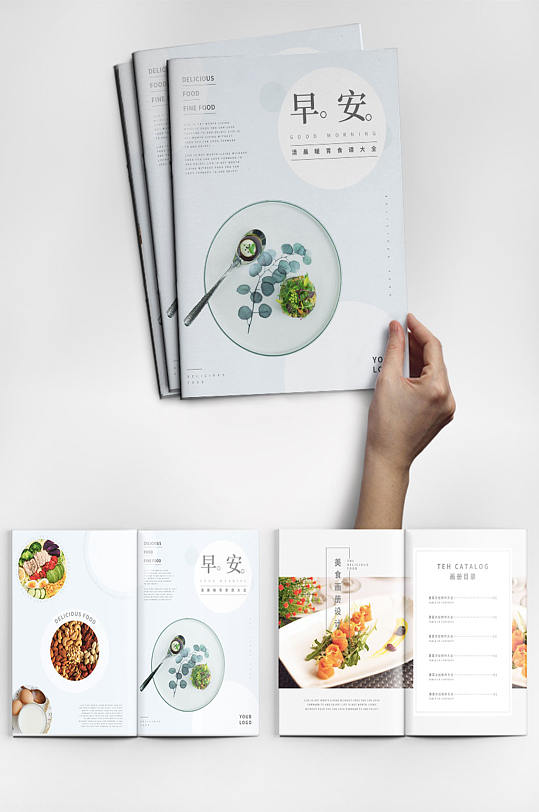 食品画册设计早餐日式料理
