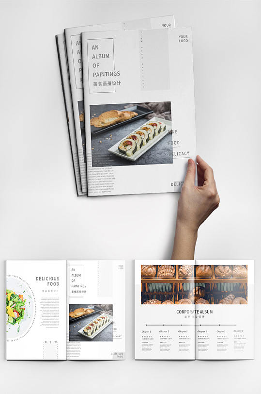 美食画册西餐沙拉面包画册设计