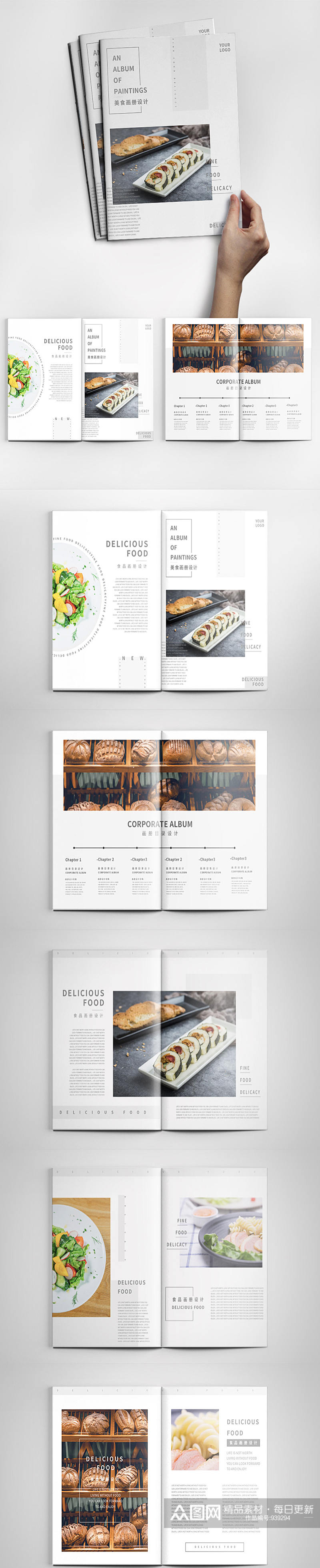 美食画册西餐沙拉面包画册设计素材