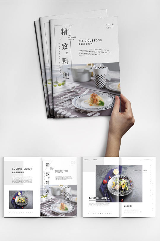 美食画册设计日式韩式料理西餐画册