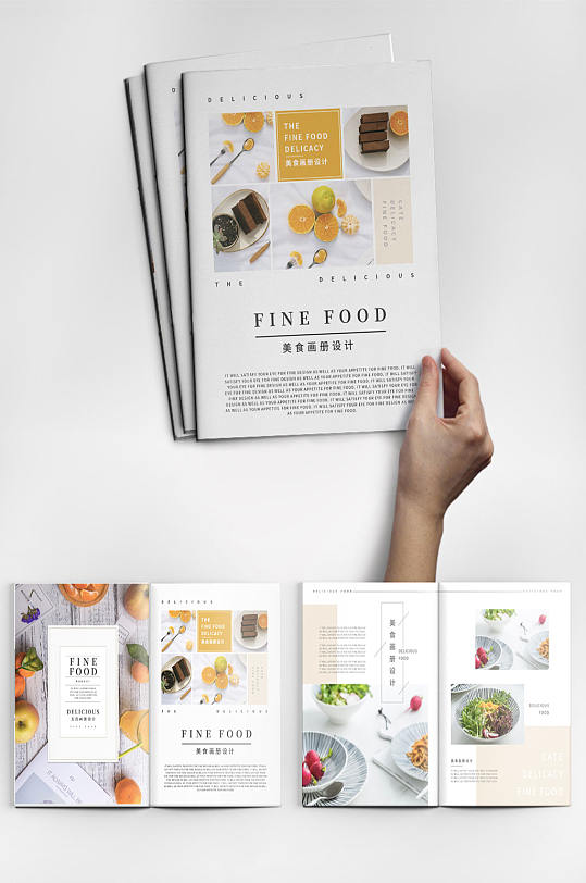 欧式食品画册设计食品画册内页