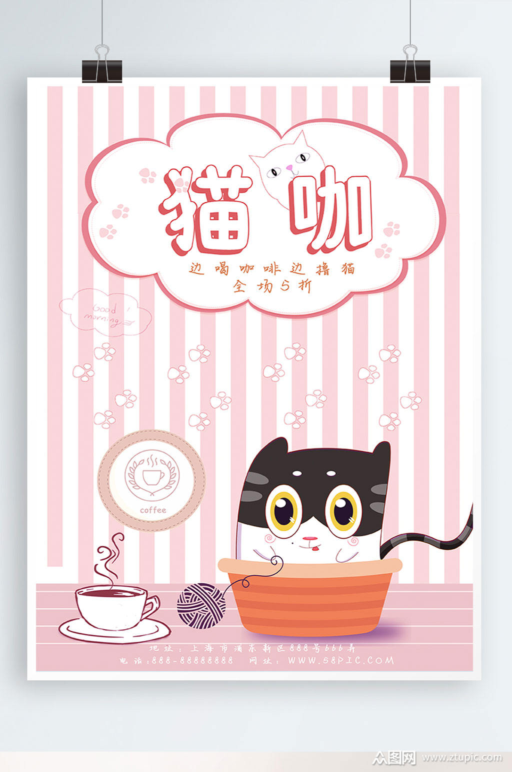 猫咪咖啡馆海报猫咖店海报