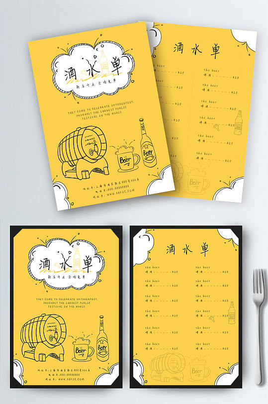 酒水单红酒手绘海报