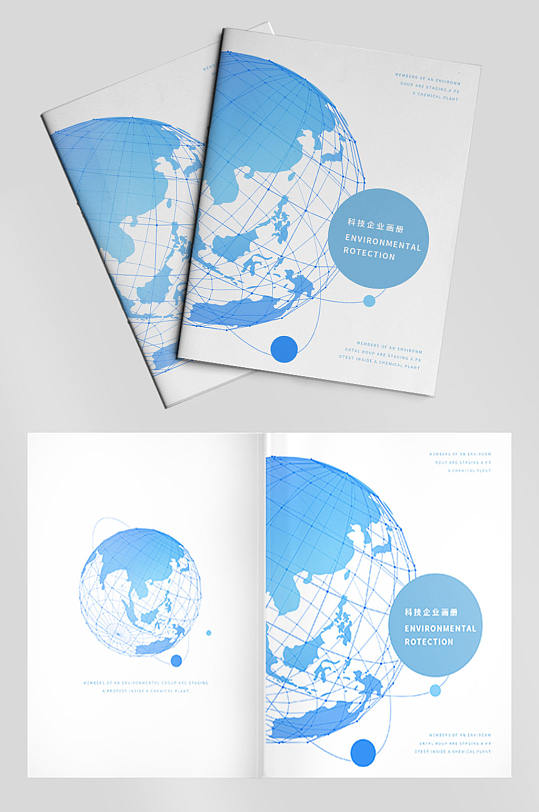 蓝色企业宣传画册-众图网
