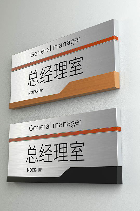 原创3D金属门牌样机 门牌样式-众图网