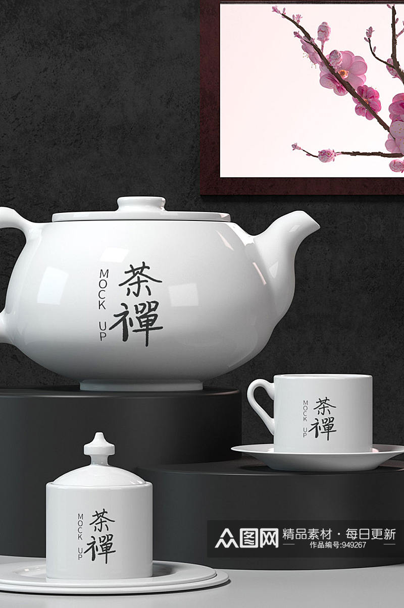 原创3D茶壶样机素材