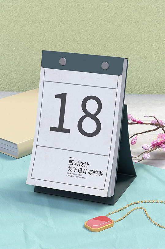 原创3d手撕日历样机