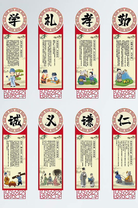 中国风校园传统文化宣传异形展板