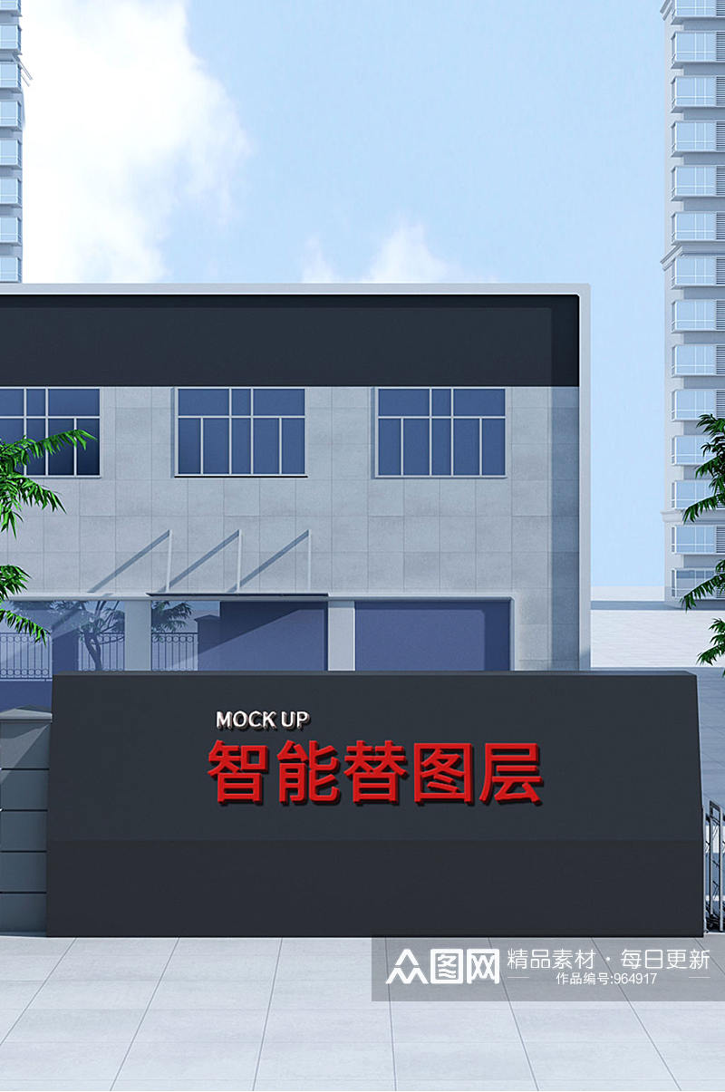 原创3D公司大门logo样机素材