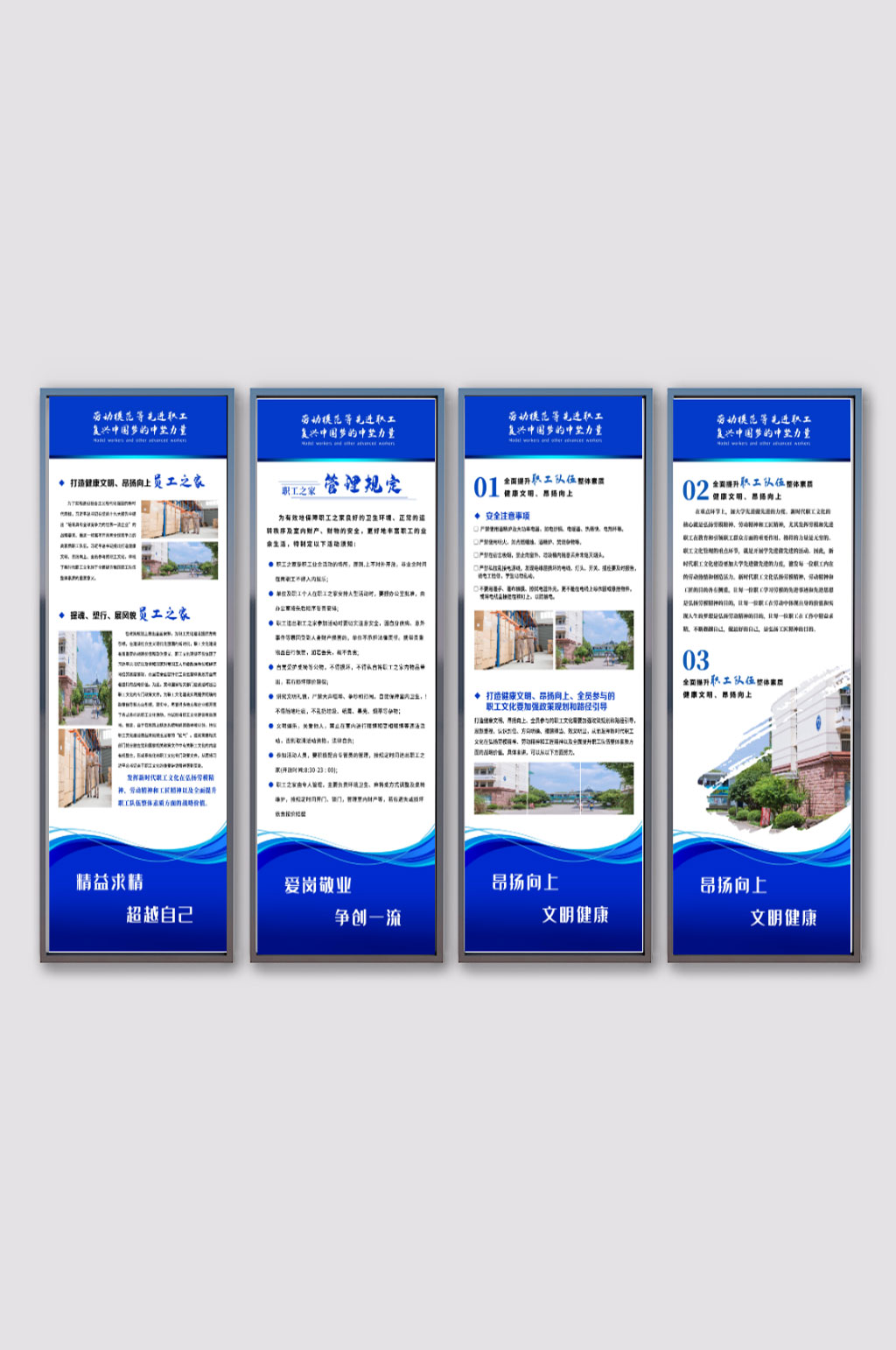 职工之家细长展板素材