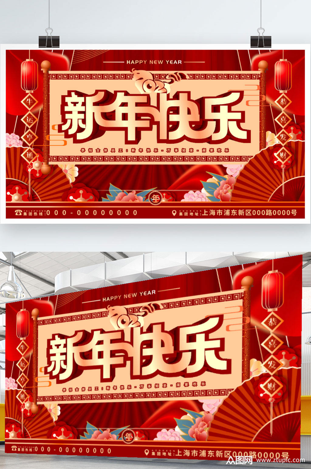 原创国潮2021年红色喜庆祝福员工春节快乐展板