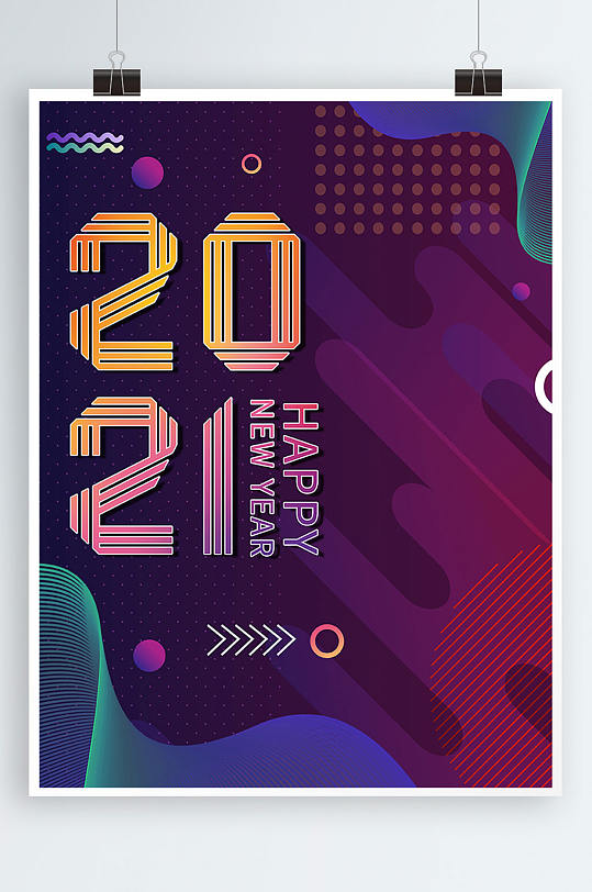 2021新年快乐渐变几何元素体海报