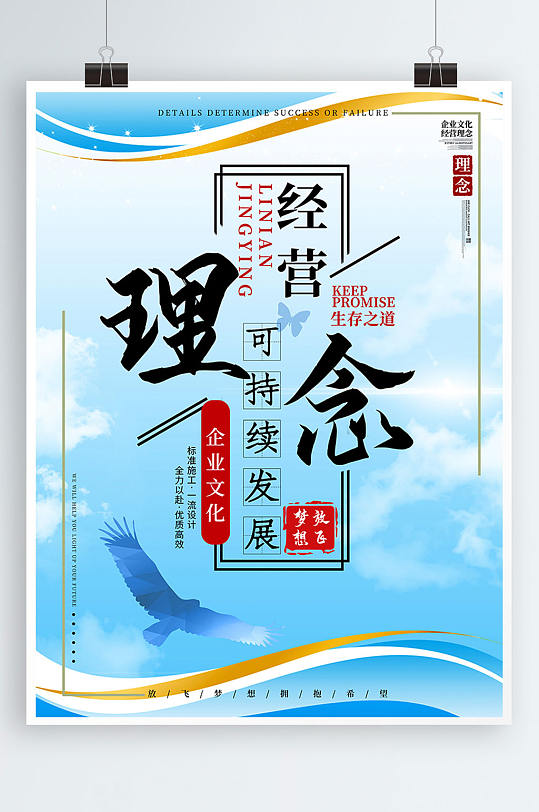 企业文化展板设计