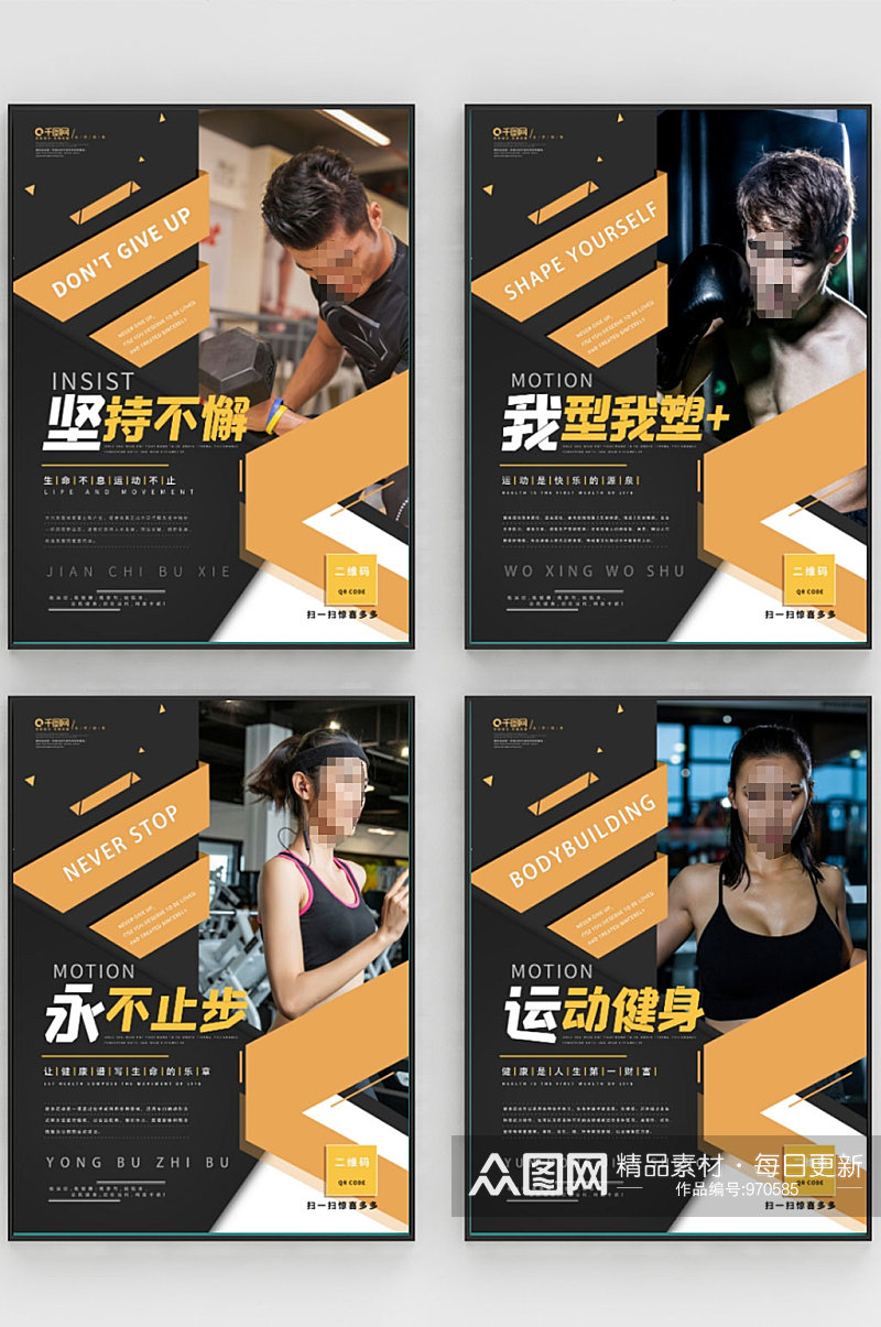 健身海报运动海报健身运动系列海报素材