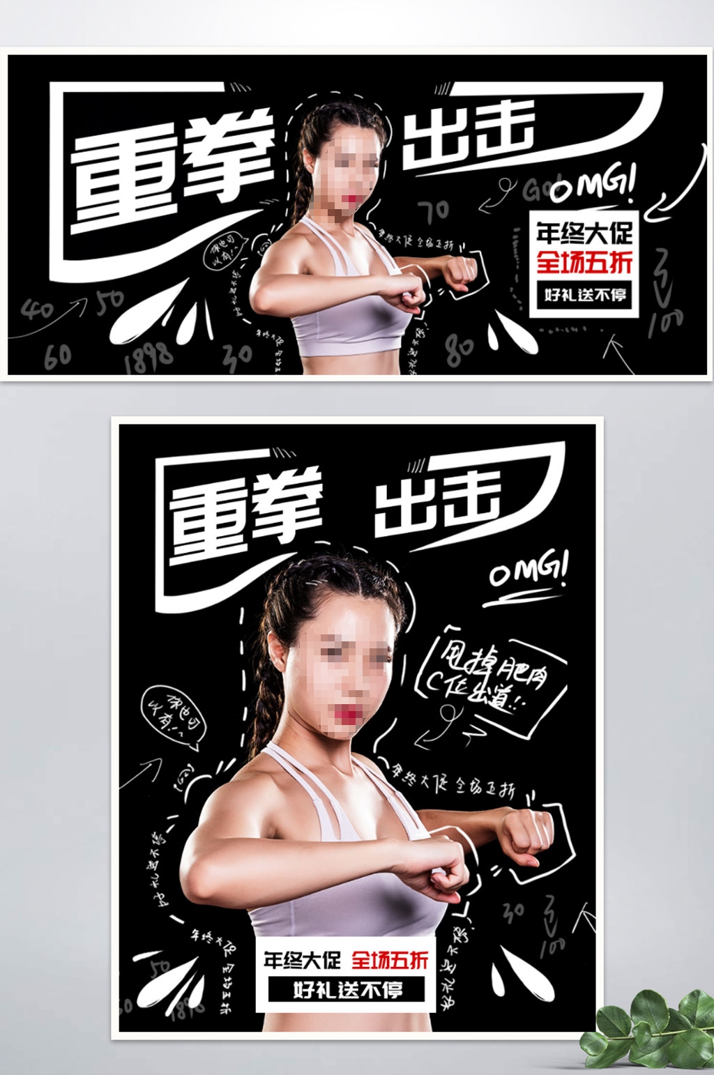 黑色手绘户外运动文字排版海报素材