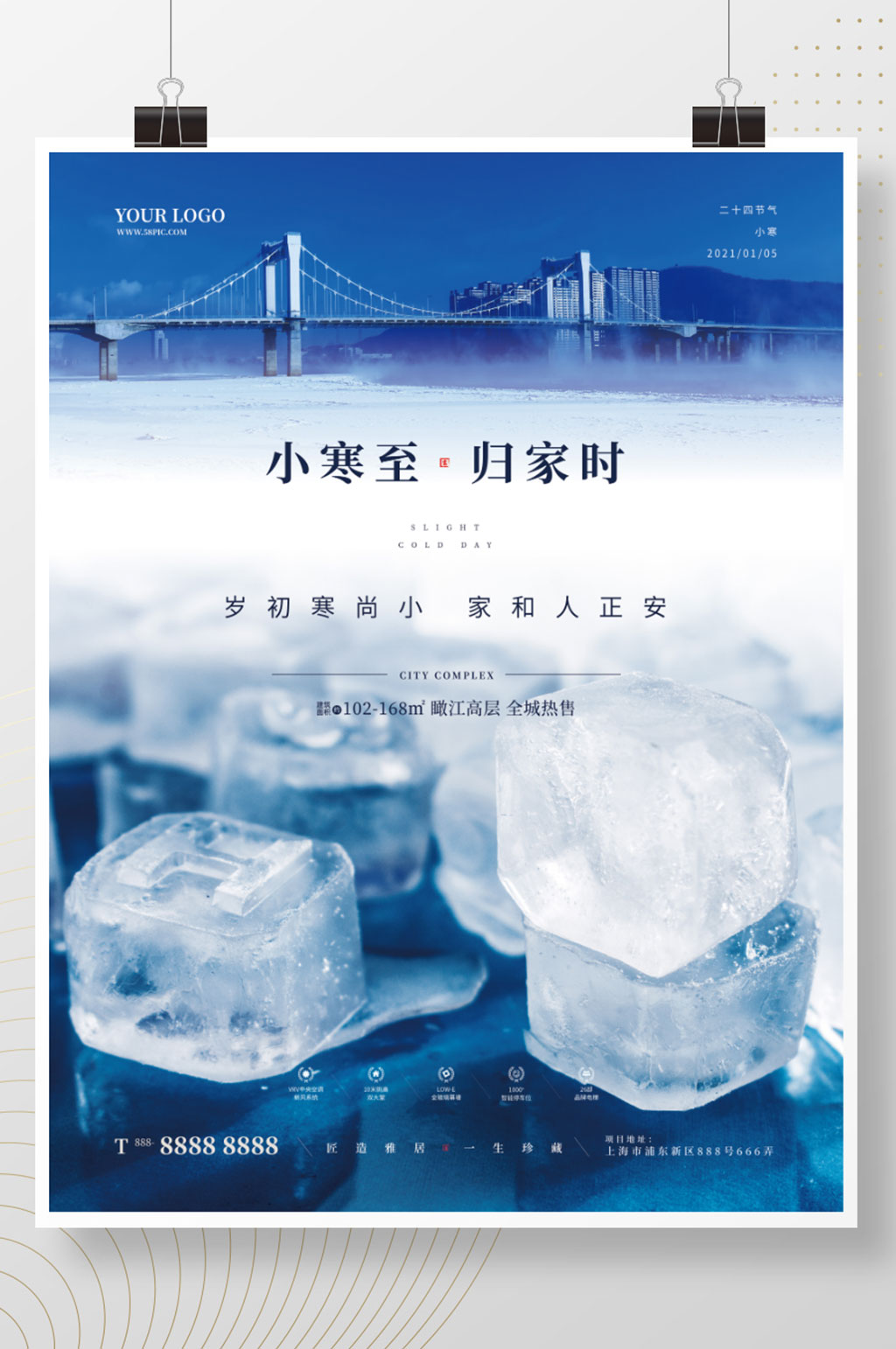 小寒二十四节气冬季蓝色大气小寒地产素材