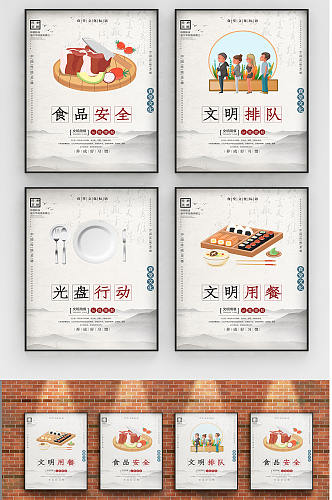 食堂文化餐厅标语系列海报