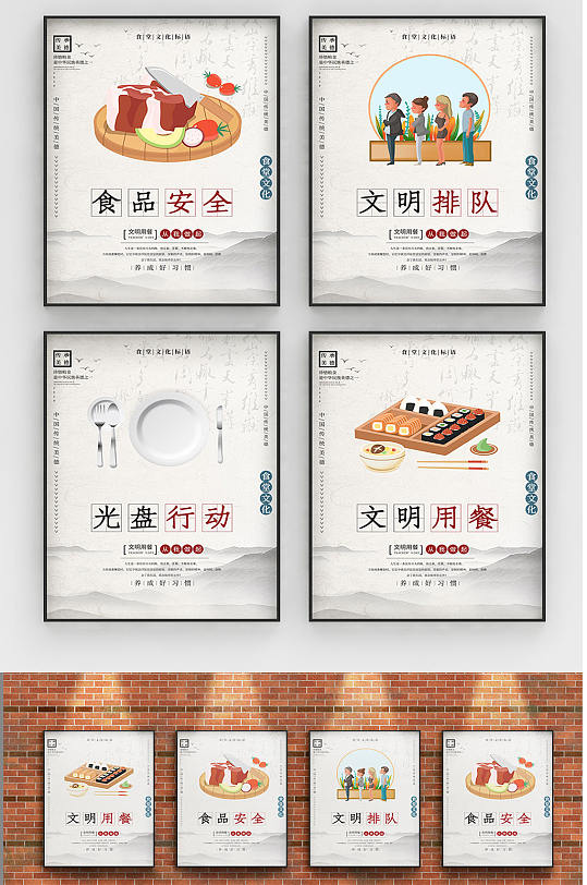 食堂文化餐廳標(biāo)語(yǔ)系列海報(bào)