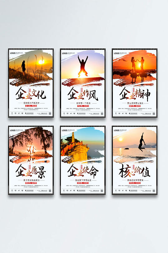企业文化企业精神展板