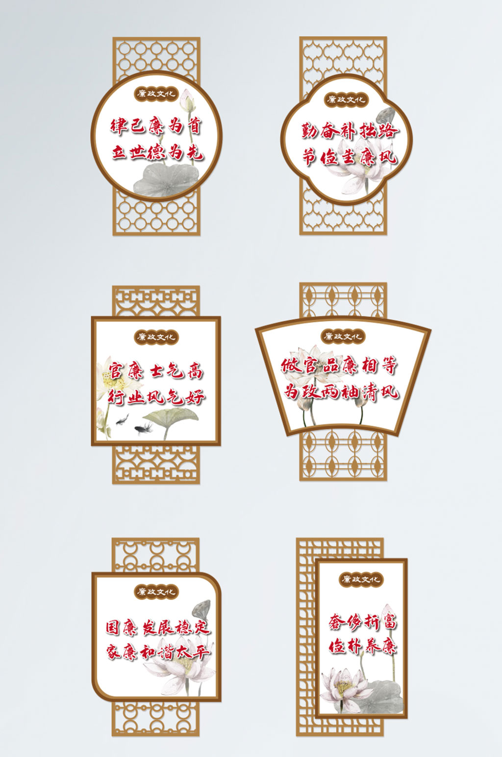 廉政文化异形牌展板文化墙中国风党建素材