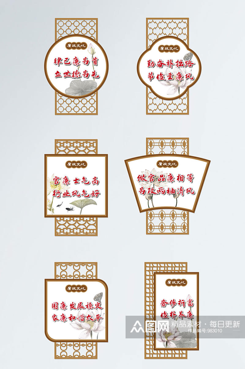 廉政文化异形牌展板文化墙中国风党建素材