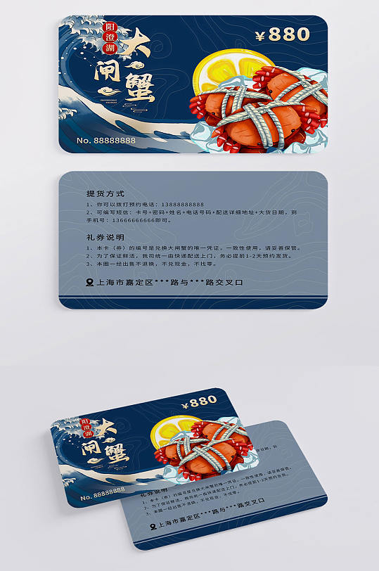 海鲜卡图片-海鲜卡素材下载-众图网